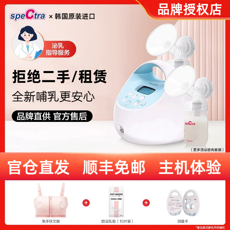 【授权店】S1吸奶器官方售后保修