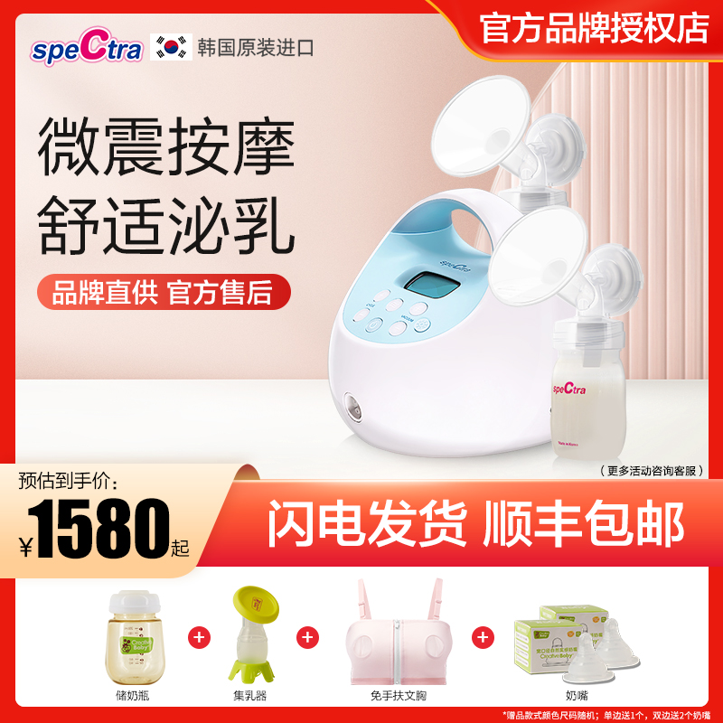SpeCtra贝瑞克电动吸奶器s1原装进口单双边智能按摩集奶器吸乳器