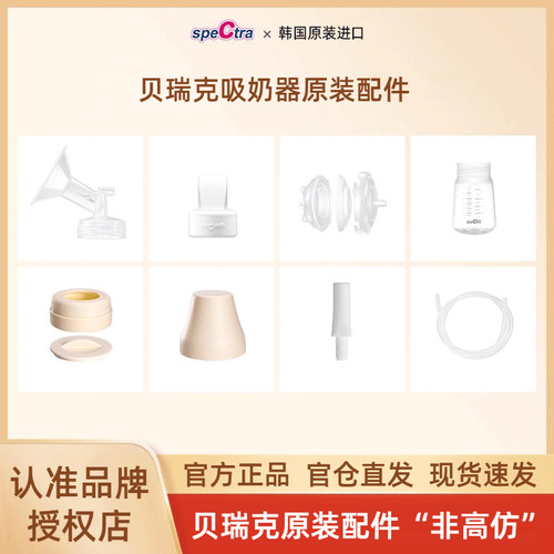 授权店】大贝贝韩国原装进口配件