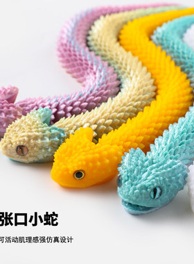 3D打印小蛇玩具手办摆件