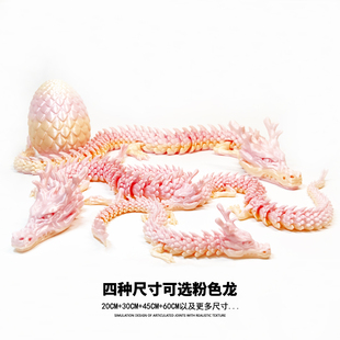 马卡龙粉色3d打印的龙十二生肖龙大中小号龙中国龙3D打印玩具摆件