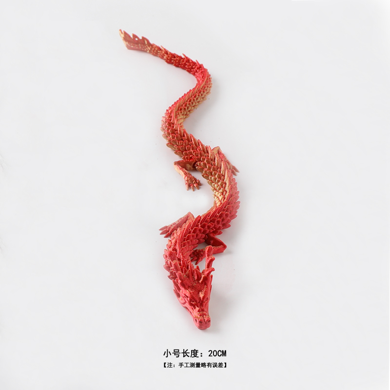 红锦色3d打印龙玩具十二生肖