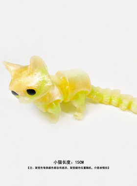 糖果黄色3D打印的小猫可爱全身关节可动3D打印玩具夜光小猫咪摆件