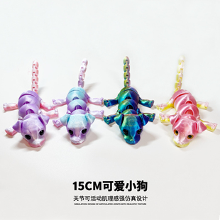 3D打印委屈小狗玩具全身关节可动十二生肖狗模型创意车载桌面摆件