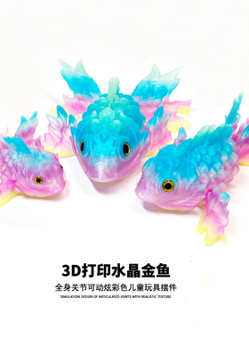 渐变水晶蓝色3D打印玩具