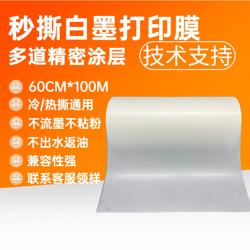 秒撕数码白墨烫画pet打印膜印花DTF热转印冷热撕通用打印膜转印膜怎么样,好用不?