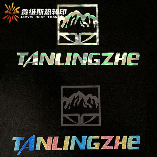 七彩刻字膜幻彩炫彩激光加工