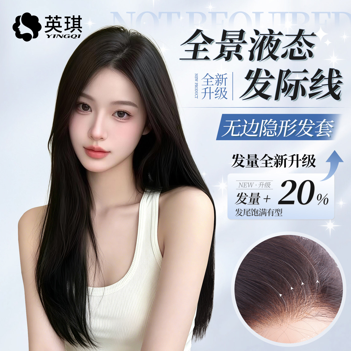 英琪假发女全真发新款升级加量版液态发际线无痕隐形长直发全头套