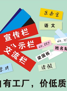 定制姓名贴磁贴冰箱贴磁性logo彩色白板创意人名贴软磁吸片新品