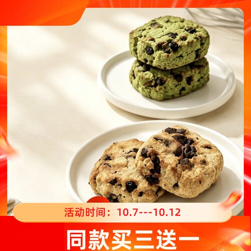 极卡低脂燕麦司康手工零食点心早餐无糖精饱腹代餐食品