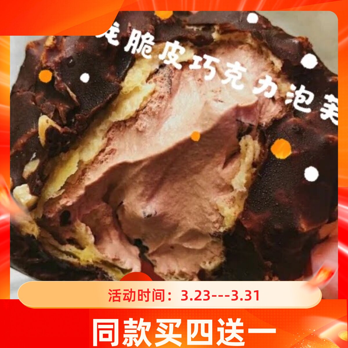 生酮泡芙生酮点心无蔗糖生酮吧生酮零食低碳水零食无面粉