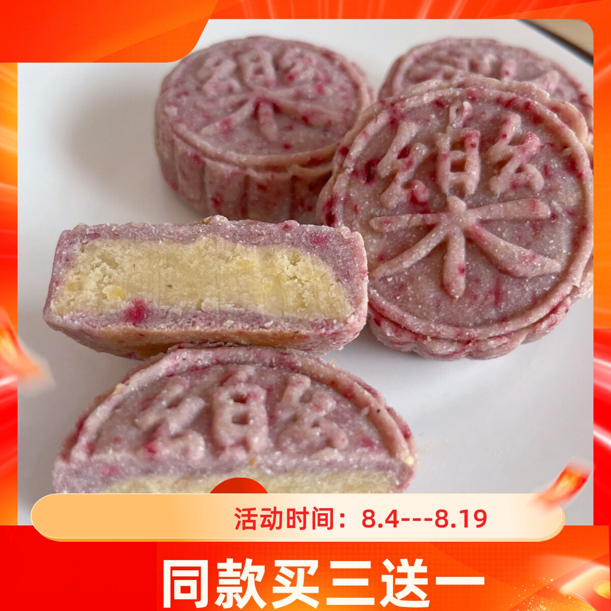 魔芋白芸豆月饼低脂零食无蔗糖食品无面粉轻碳水中秋节点心