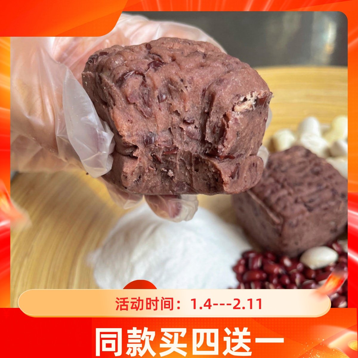白芸豆红豆粘豆糕低脂无糯米粉无面粉糯叽叽饱腹代饭糕点,零食/坚果/特产,传统西式糕点,淘宝优惠券,粉丝福利购,淘宝优惠卷