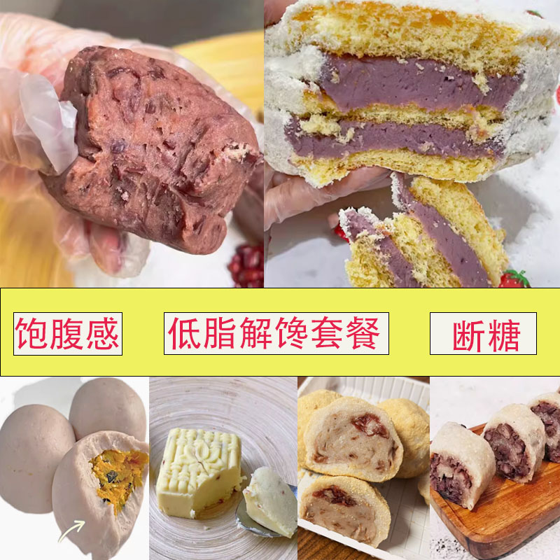 控卡套餐饱腹即食轻食健身营业主食减低食品脂餐宿舍控卡