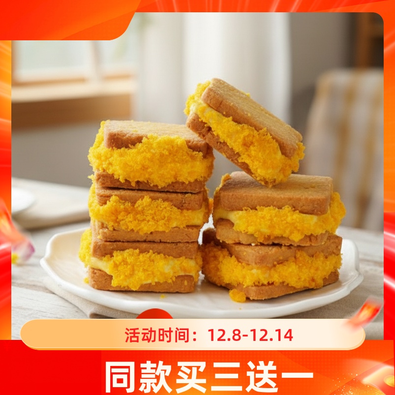 咸蛋黄芝士夹心饼无面粉无麸质休闲食品生酮小零食控糖糕点