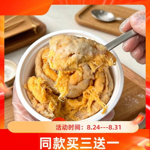 极卡咸蛋黄肉松轻卡手工制作零食点心早餐饱腹代餐零食品