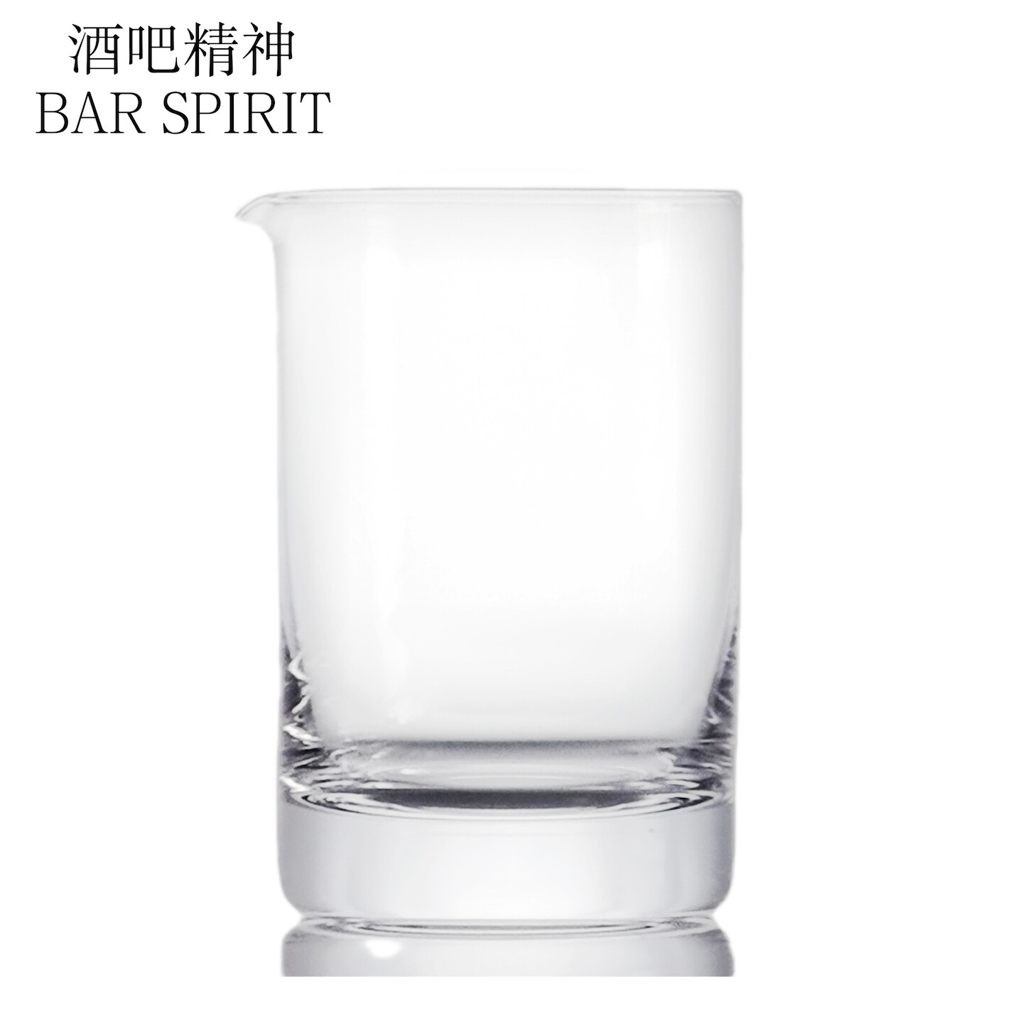 水晶玻璃杯酒吧器皿调和杯调酒杯 鸡尾酒搅拌杯 清光Mixingglass
