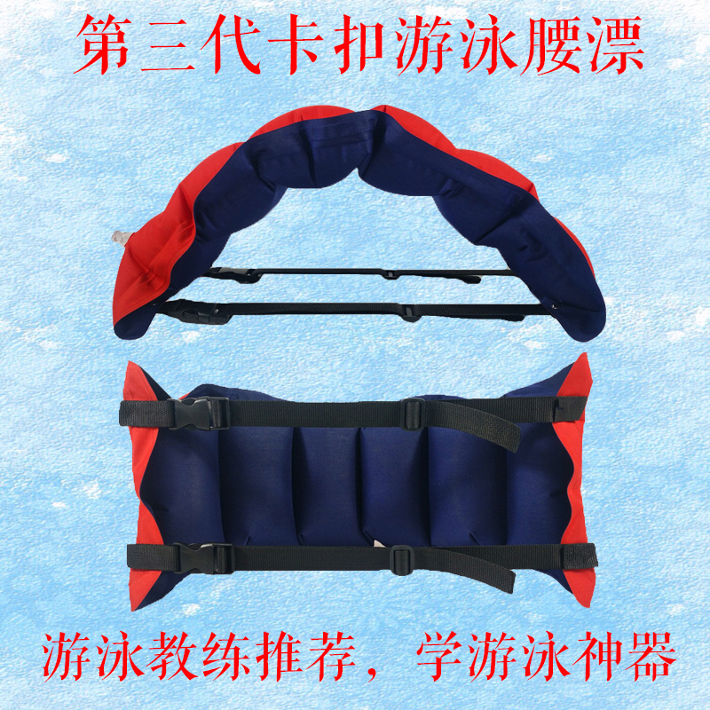 游泳充氣腰漂浮帶初學者輔助神器