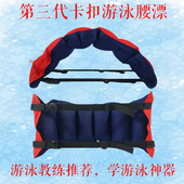 学游泳浮带充气腰漂卡扣背漂浮漂成人初学者游泳辅助神器游泳装 备