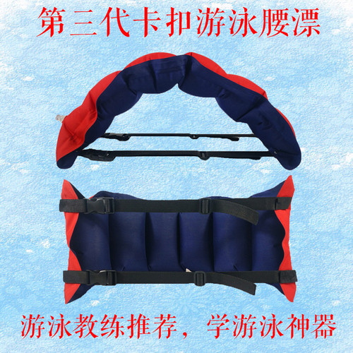 游泳充气腰漂浮带初学者辅助神器