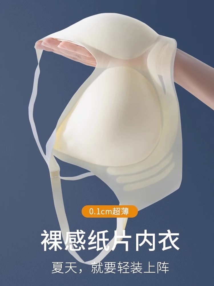 无痕裸感冰凉内衣聚拢无钢圈超薄透气简约裹胸亲肤文胸女P2_莎琪高端内衣店_女士内衣/男士内衣/家居服-第4张图片-提都小院