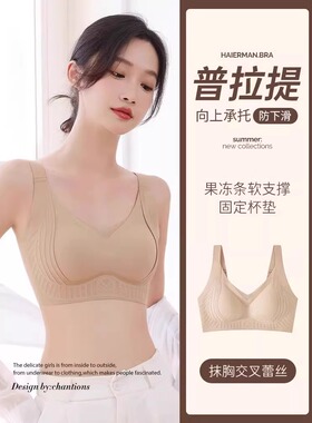 Celno Klarv【礼盒+手提袋】普拉提内衣女调整型无痕聚拢文胸AA