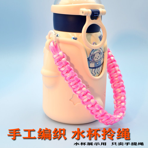 包手提包带子双耳挂绳水杯套