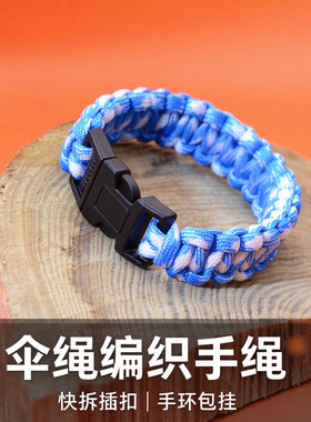 户外求生快拆插扣伞绳手链