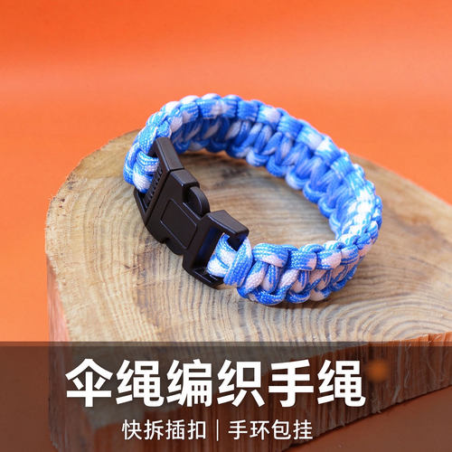 户外求生快拆插扣伞绳手链