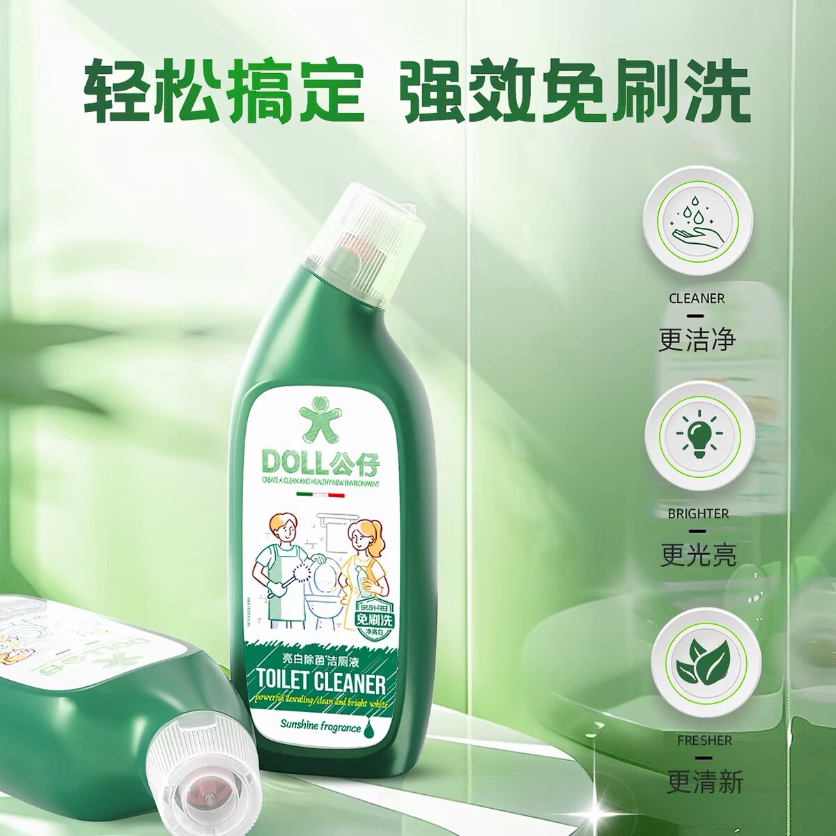 公仔牌马桶洁厕剂洁厕液除臭除垢图片