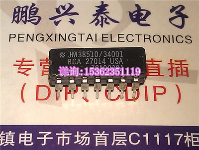 JM38510/34001BCA 74F08 54F08DM 进口双列直插脚DIP陶瓷封装