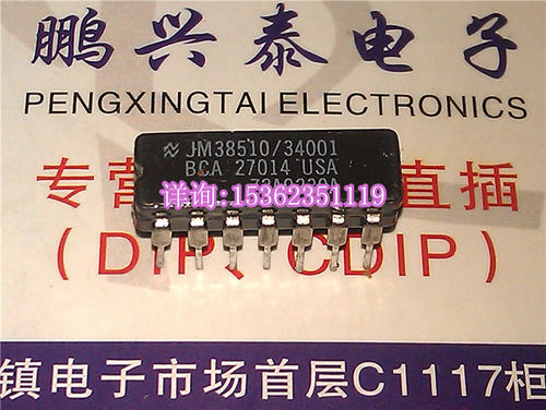 JM38510/34001BCA 74F08 54F08DM 进口双列直插脚DIP陶瓷封装