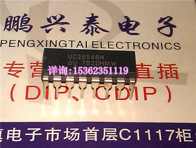 UC2854AN UC2854BN 高功率因数前置稳压器IC 进口双列16直插脚DIP