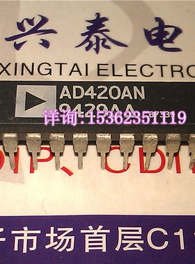 AD420AN  进口双列24直插脚DIP塑料封装 IC集成块 电路电子元件