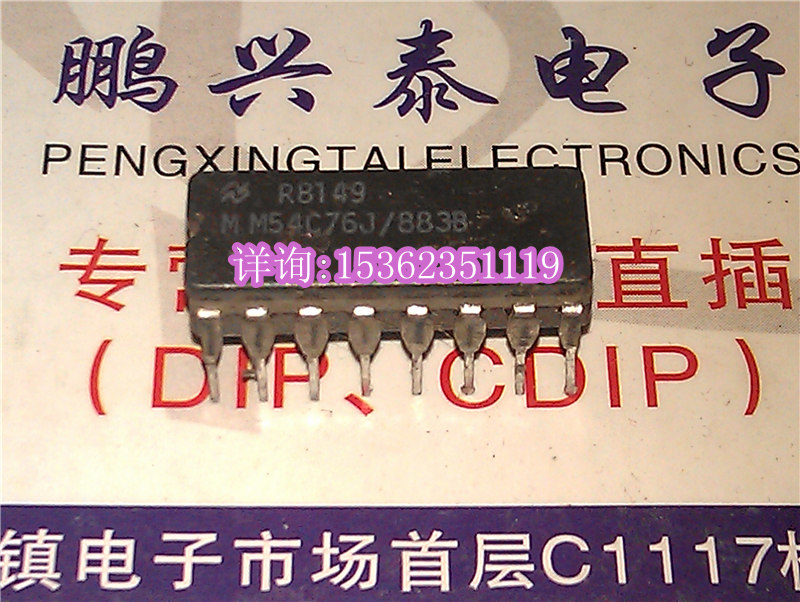 74C76 54C76 MM54C76J CD54C76F SN54C76J 进口双列直插脚DIP陶封