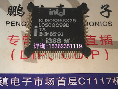 KU80386SX25  英特尔 微处理器 I386SX 四边表贴脚QFP封 CPU保用