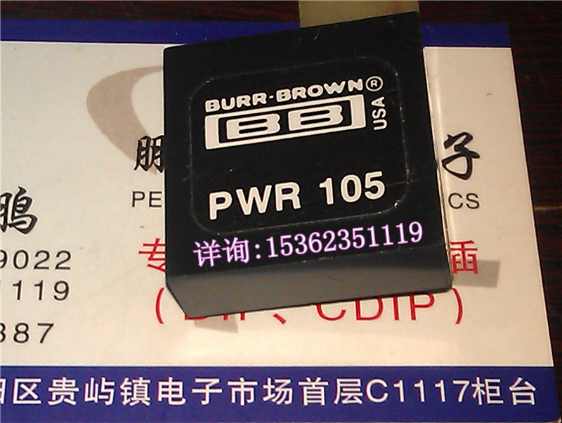 PWR105进口6直插脚集成电路IC