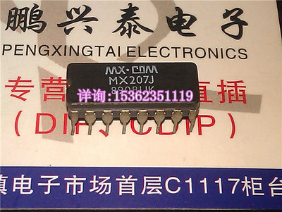 MX207J  进口双列16直插脚CDIP陶瓷封装