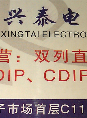 M65839SP 进口双列直插脚DIP封装