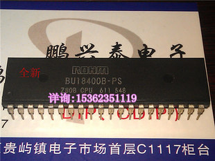 ROHM BU18400B-PS Z80B CPU 早期微处理器 进口40直插脚塑料封