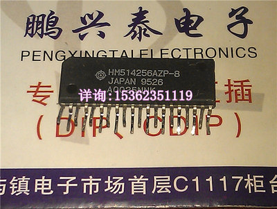 HM514256AZP-8 日立内存 HM514256AZP 进口直插脚ZIP封 请先询价