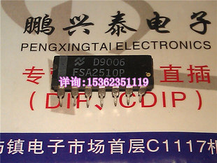 FSA2510 FSA2510P 进口双列14直插脚DIP封装 电子元器件集成电路