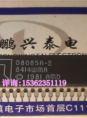 D8085A-2  陶瓷封装40针直脚 8085 英特尔 8位微处理器 老CPU保用