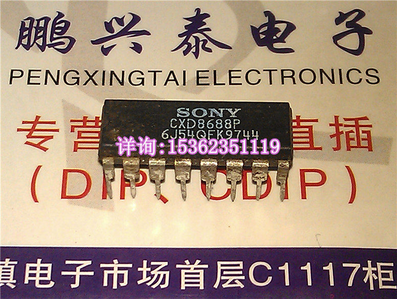CXD8688P  进口双列16直插脚DIP封装 SONY 电子元件集成电路IC