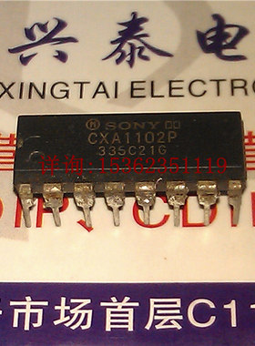 CXA1102P 进口双列16直插脚PDIP封装