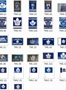 NHL Toronto Maple Leafs Flag多伦多枫叶队球迷会场装饰旗帜车旗