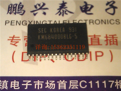 KM684000BLG-5 内存 KM684000BLG 进口双列表贴脚TSSOP封电子元件