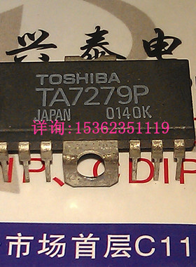TA7279P 东芝 进口双列直插脚DIP封装.