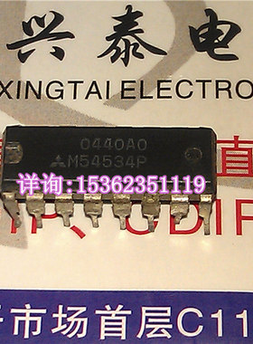 M54534P  电子元器件IC 集成块 M54534 进口双列16直插脚DIP封装
