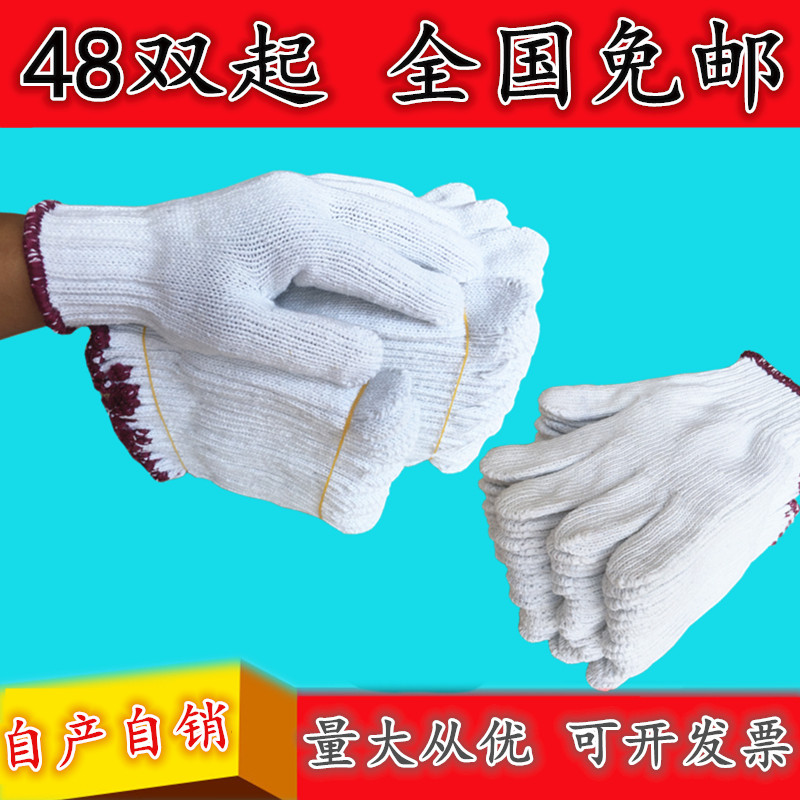 加厚耐磨纱线劳保手套